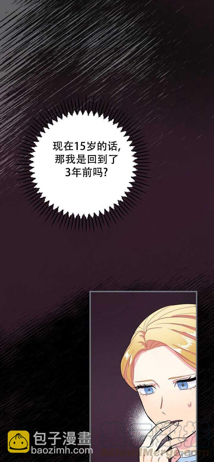 《随风起舞的花朵》第02话 第37页
