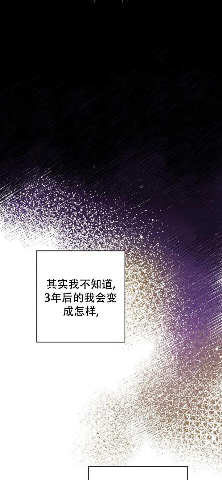 《随风起舞的花朵》第02话 第39页