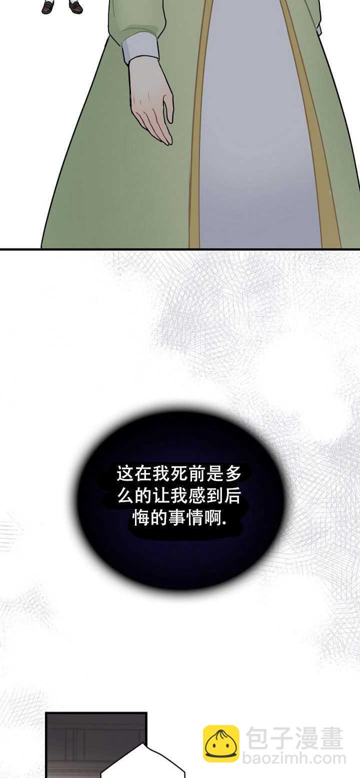 《随风起舞的花朵》第02话 第42页