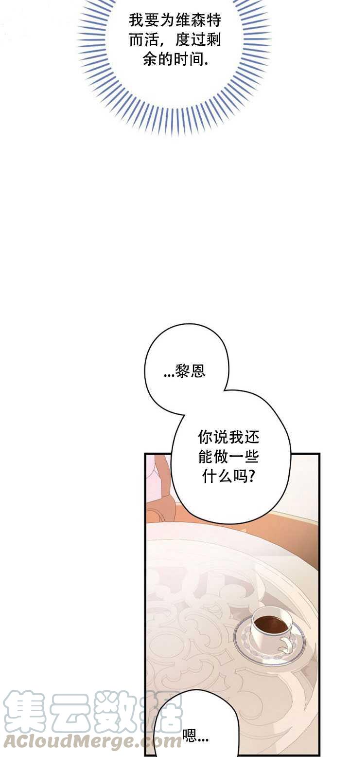 《随风起舞的花朵》第02话 第45页