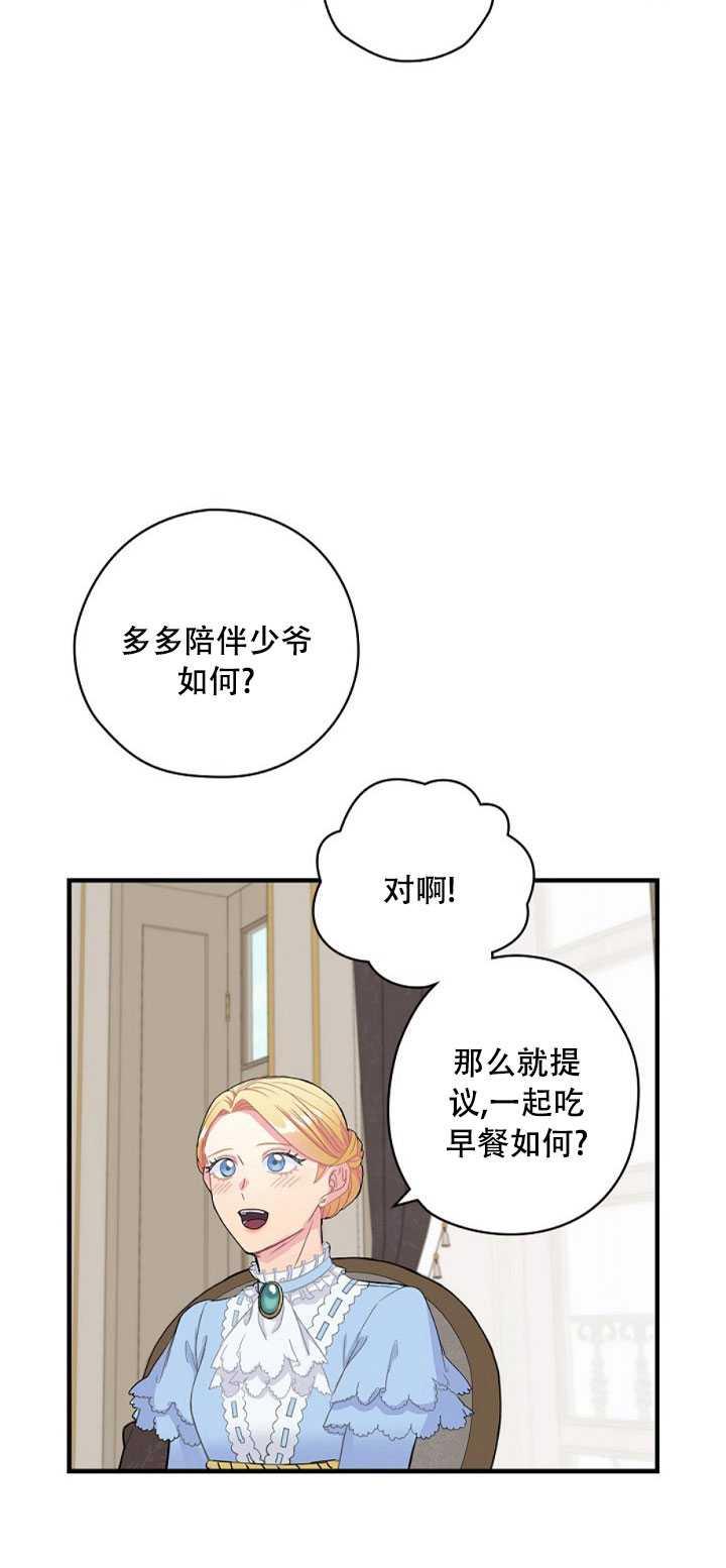 《随风起舞的花朵》第02话 第46页