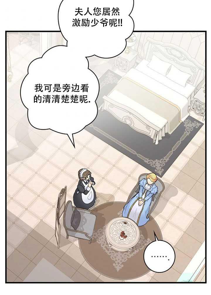 《随风起舞的花朵》第02话 第4页