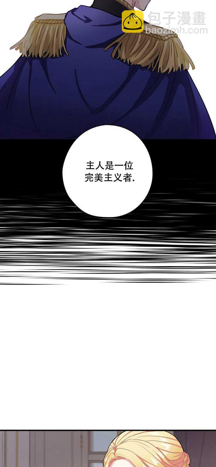 《随风起舞的花朵》第02话 第50页