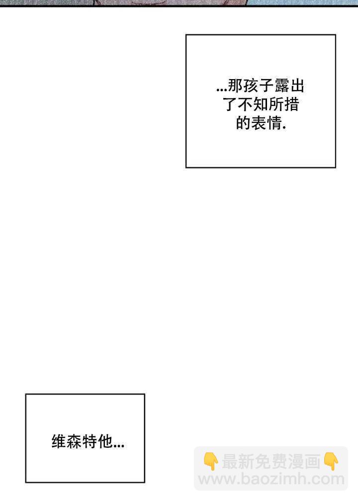 《随风起舞的花朵》第02话 第6页