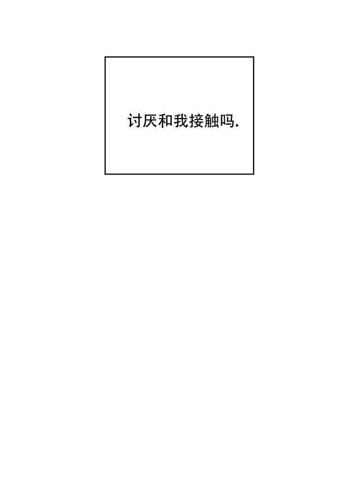 《随风起舞的花朵》第02话 第8页