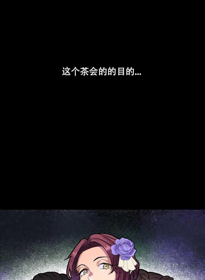 《随风起舞的花朵》第04话 第11页