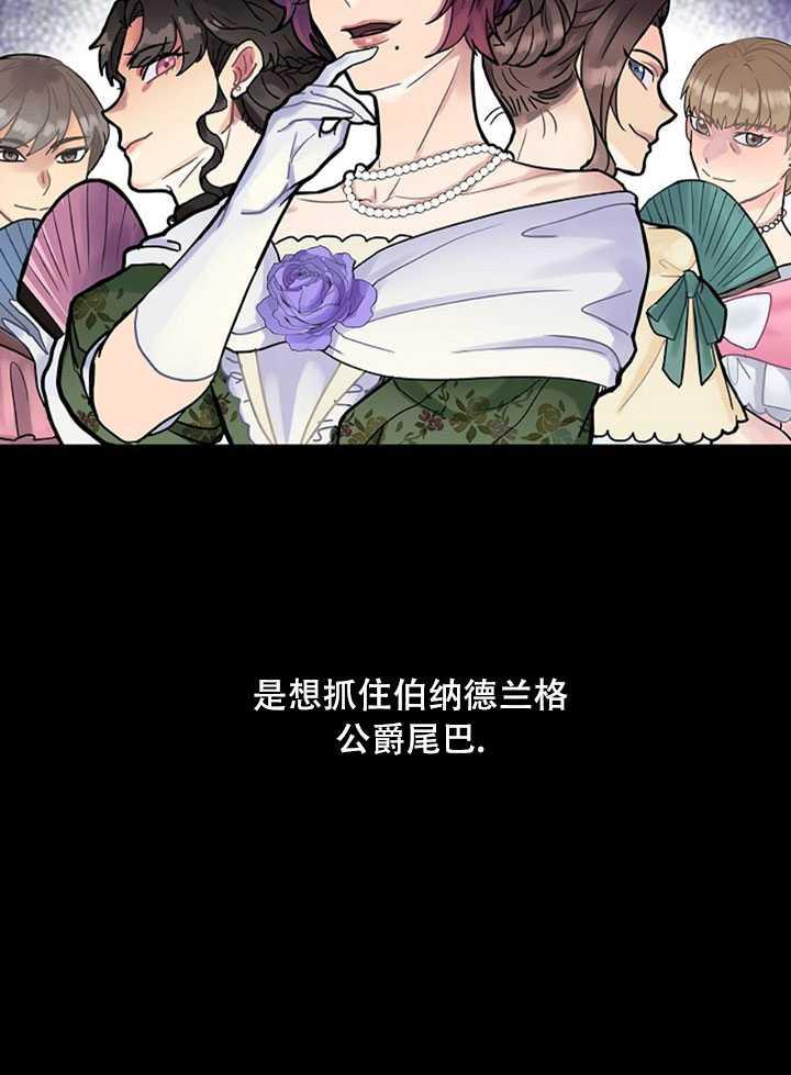 《随风起舞的花朵》第04话 第12页