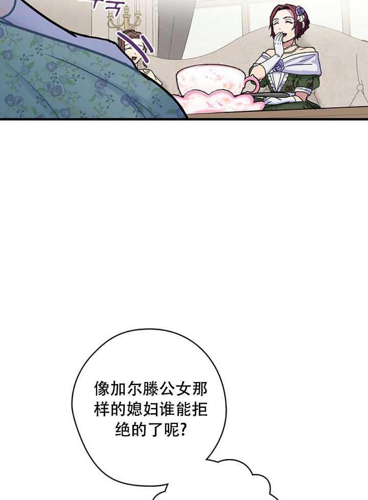 《随风起舞的花朵》第04话 第16页