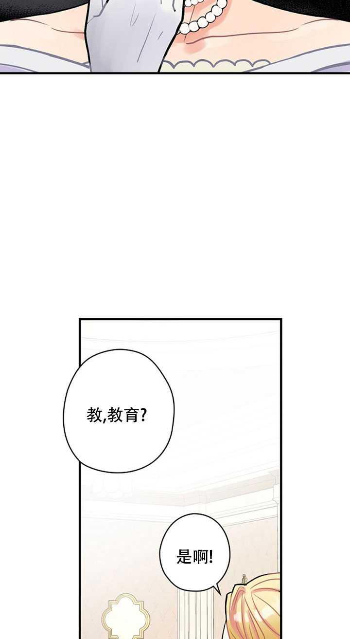 《随风起舞的花朵》第04话 第19页