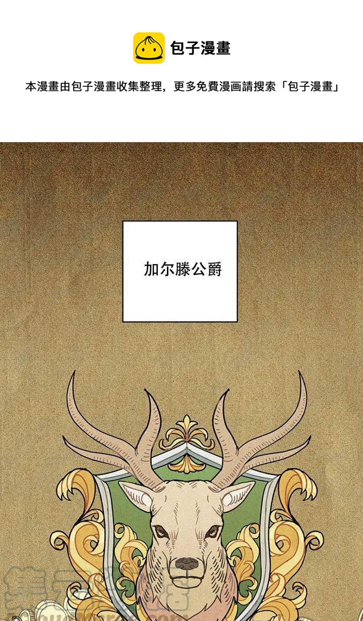 《随风起舞的花朵》第04话 第1页