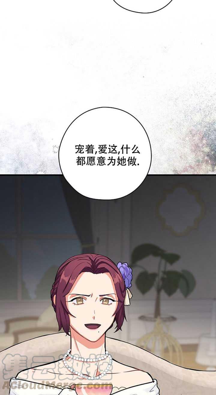 《随风起舞的花朵》第04话 第25页