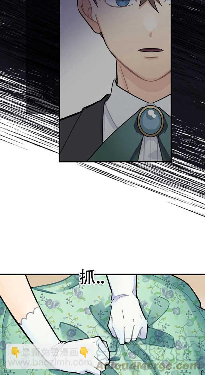 《随风起舞的花朵》第04话 第29页