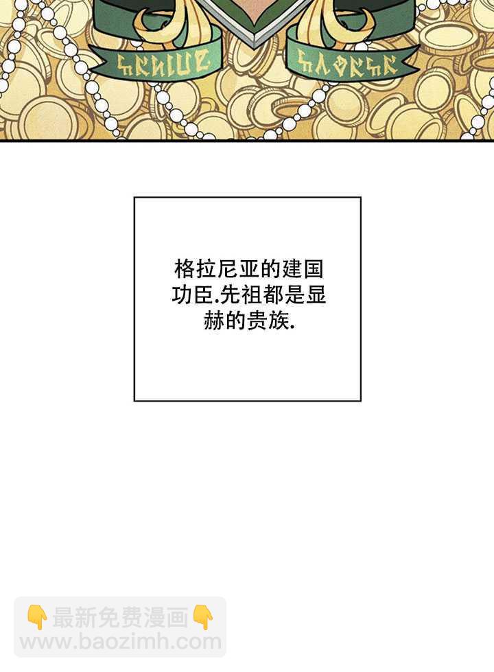 《随风起舞的花朵》第04话 第2页