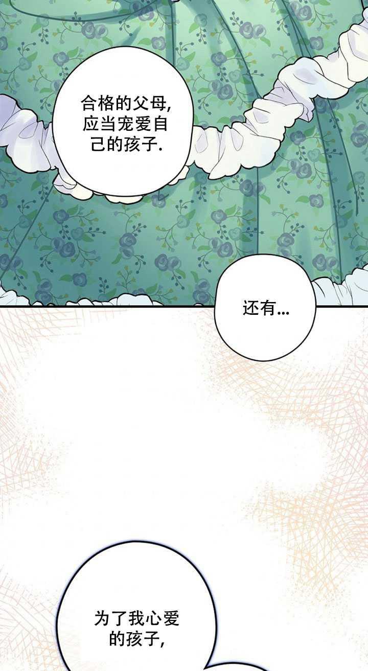 《随风起舞的花朵》第04话 第30页