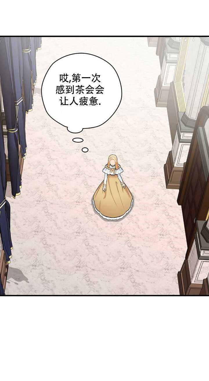 《随风起舞的花朵》第04话 第34页