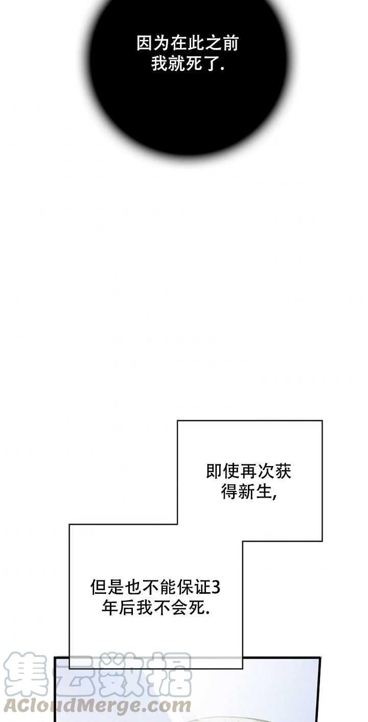 《随风起舞的花朵》第04话 第37页