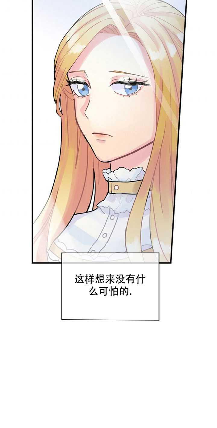 《随风起舞的花朵》第04话 第38页