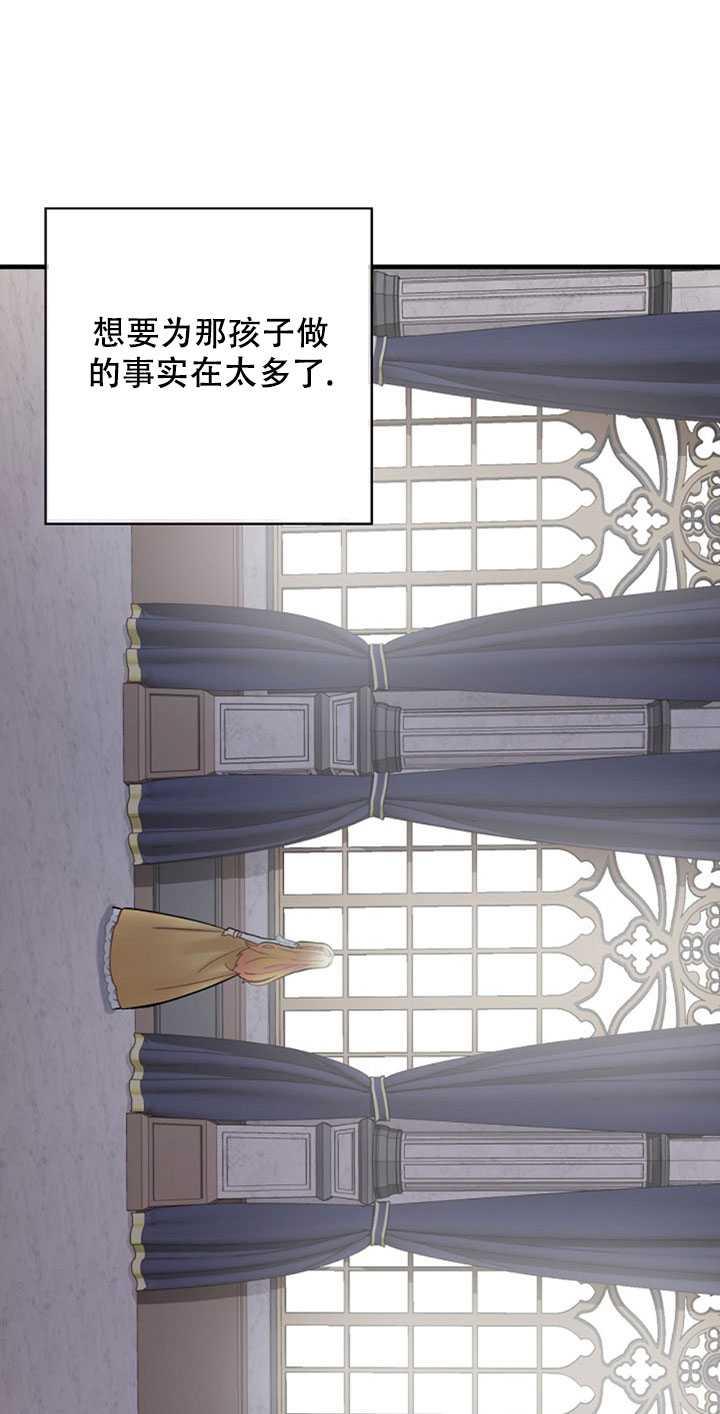 《随风起舞的花朵》第04话 第39页