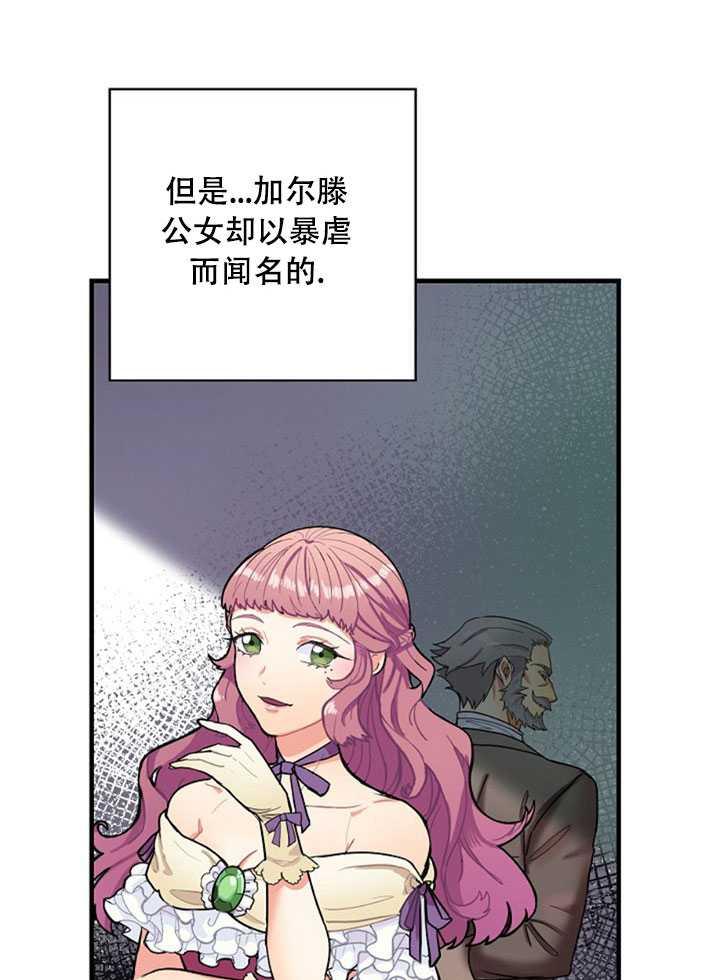 《随风起舞的花朵》第04话 第3页