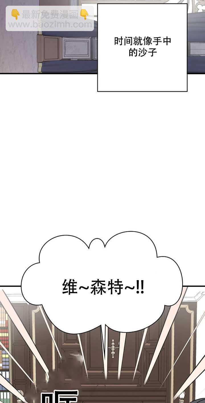 《随风起舞的花朵》第04话 第40页