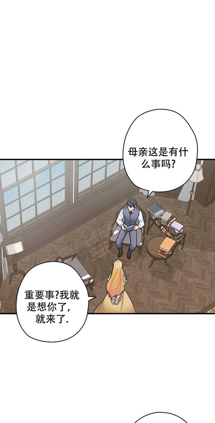 《随风起舞的花朵》第04话 第42页