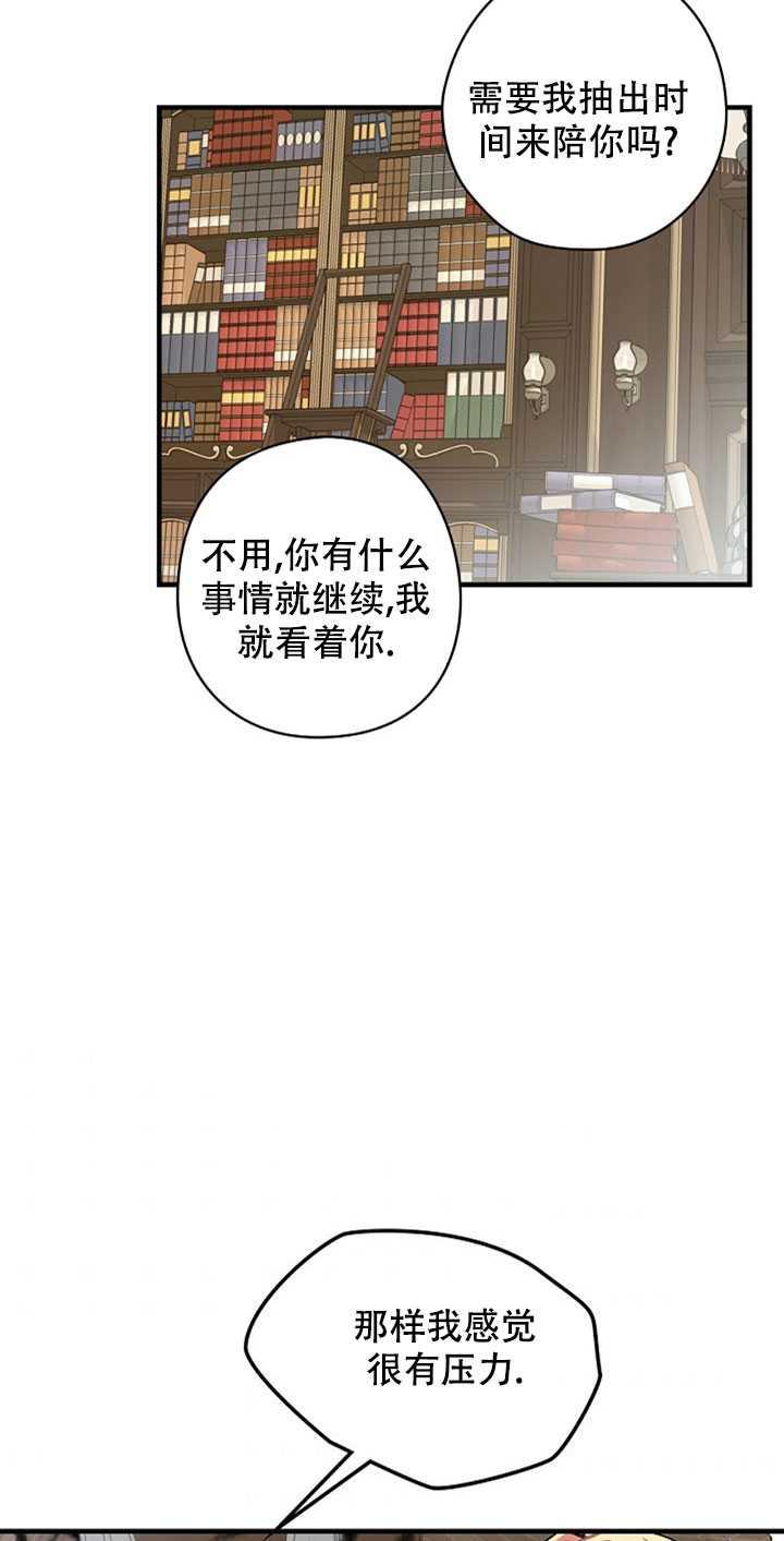 《随风起舞的花朵》第04话 第43页
