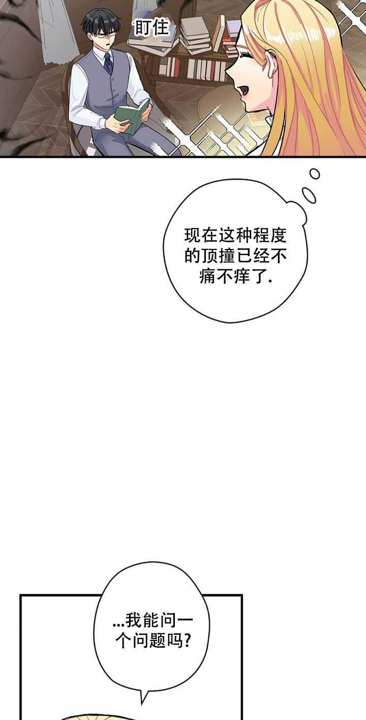 《随风起舞的花朵》第04话 第44页