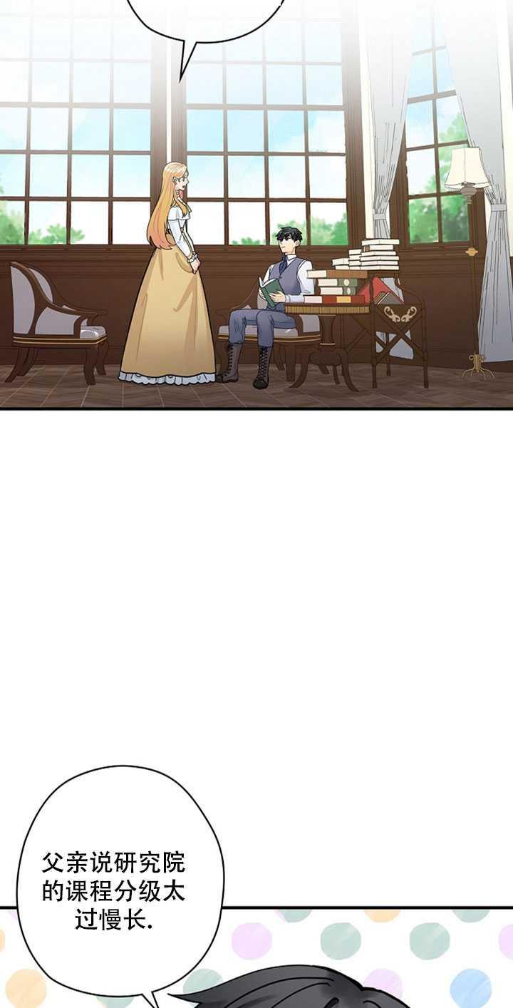 《随风起舞的花朵》第04话 第46页