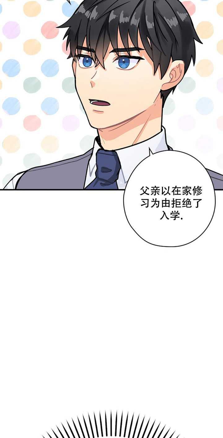 《随风起舞的花朵》第04话 第47页