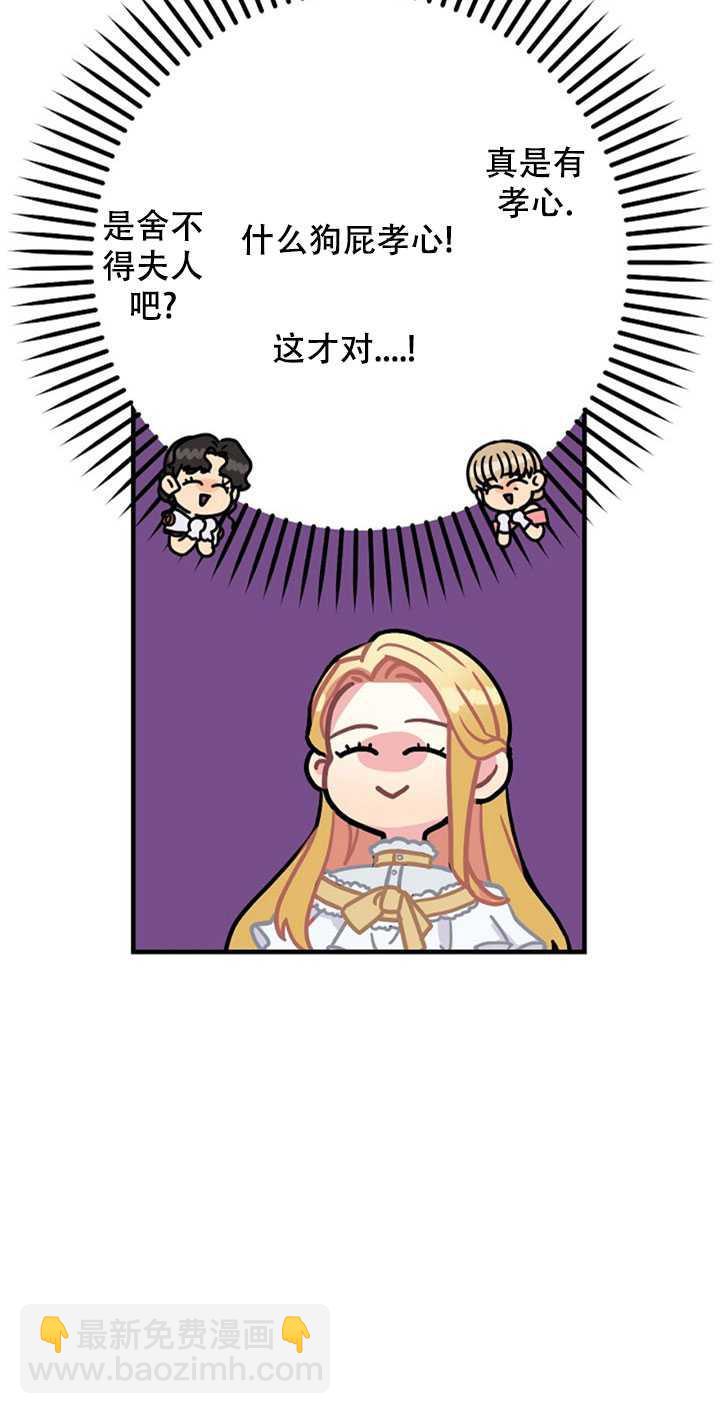 《随风起舞的花朵》第04话 第48页