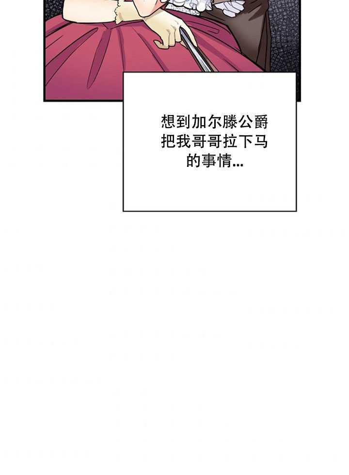 《随风起舞的花朵》第04话 第4页