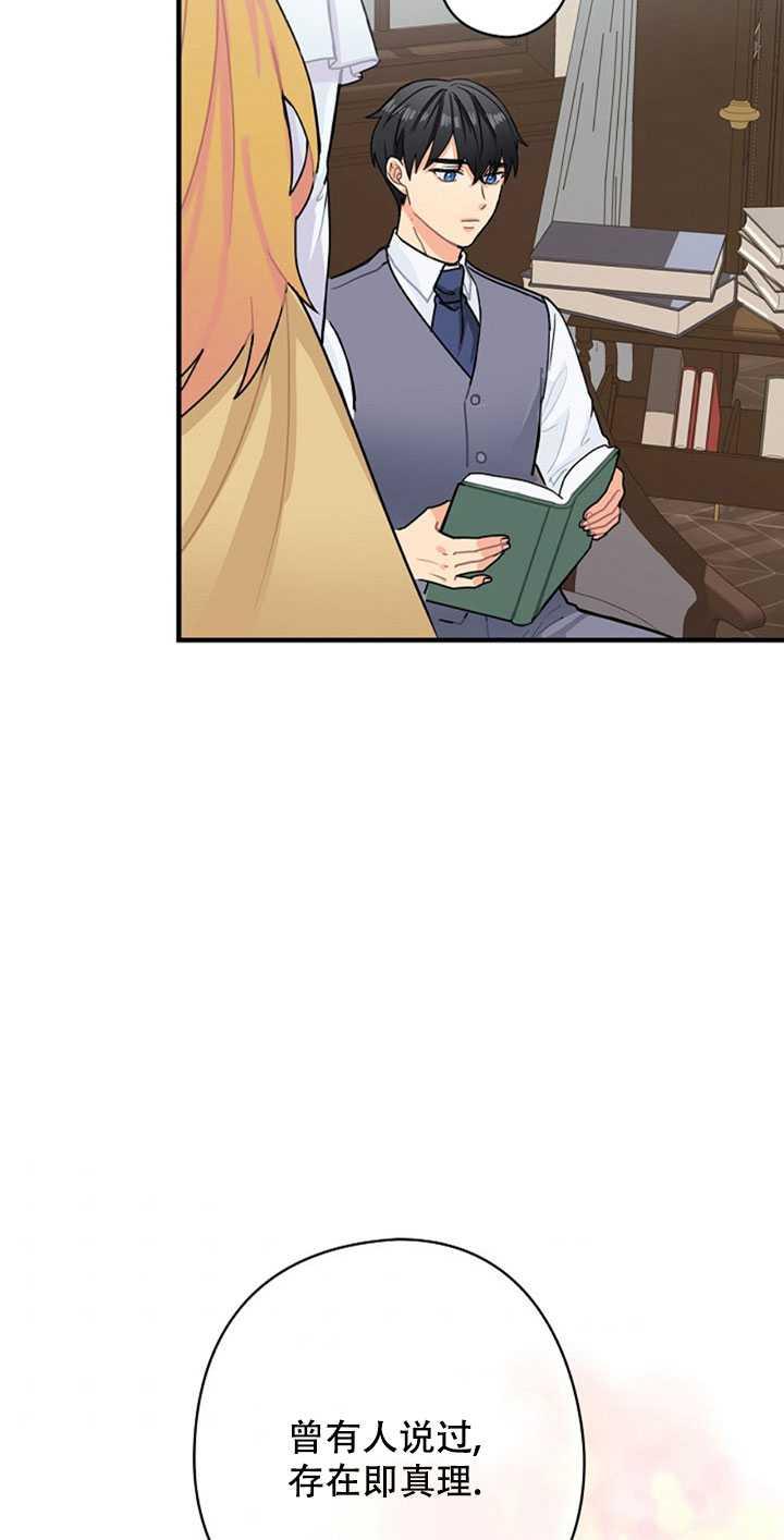 《随风起舞的花朵》第04话 第50页