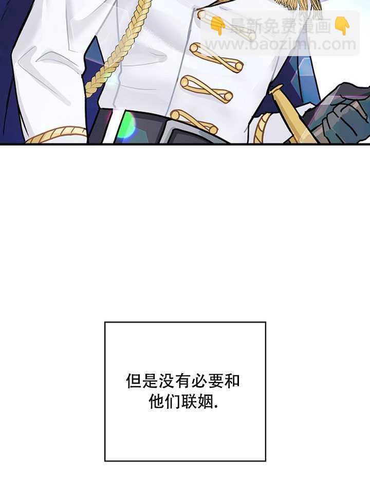 《随风起舞的花朵》第04话 第6页