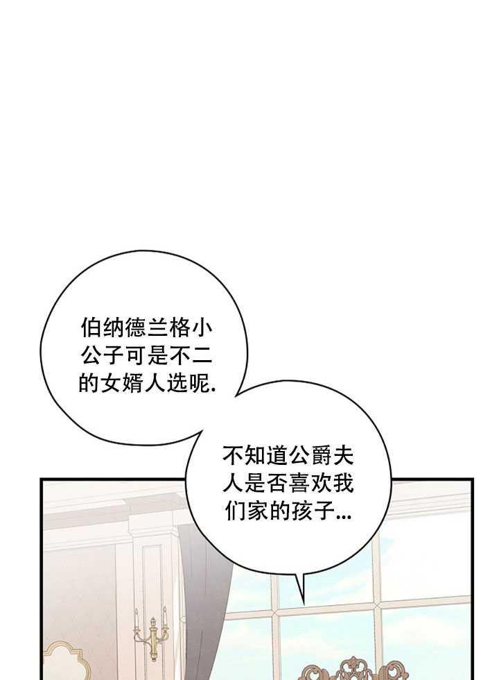 《随风起舞的花朵》第04话 第7页