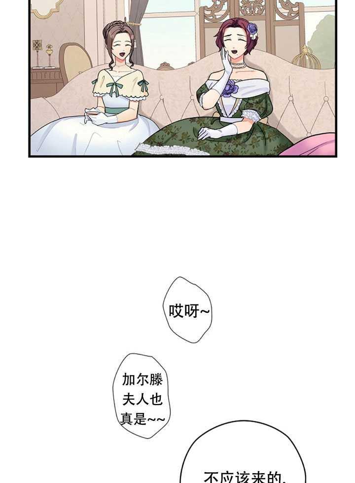 《随风起舞的花朵》第04话 第8页