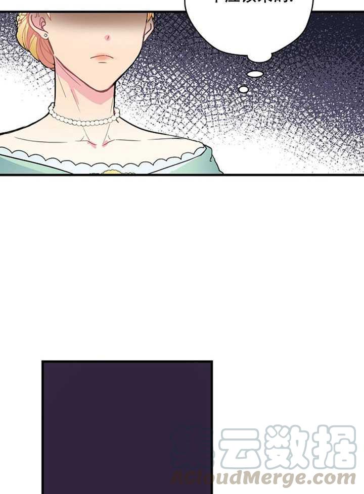 《随风起舞的花朵》第04话 第9页