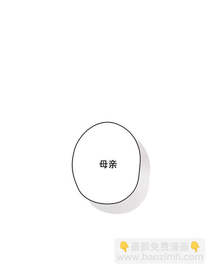 《随风起舞的花朵》第03话 第10页