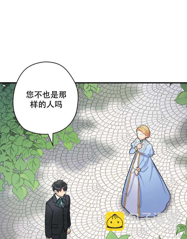 《随风起舞的花朵》第03话 第11页