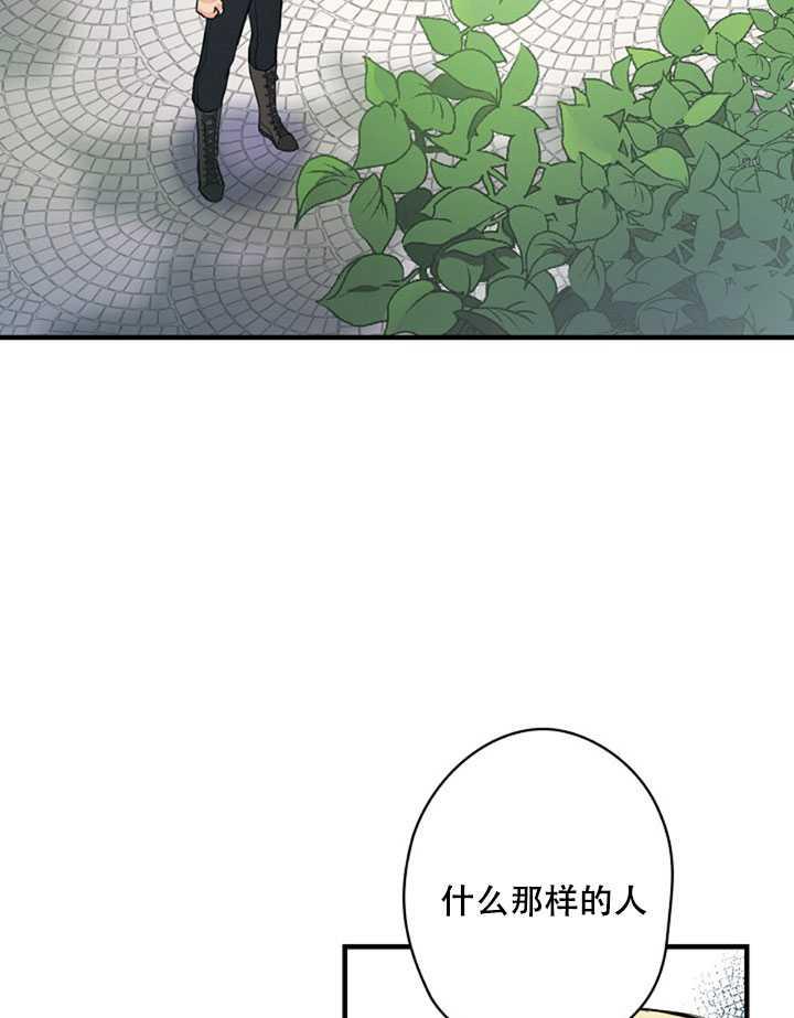 《随风起舞的花朵》第03话 第12页