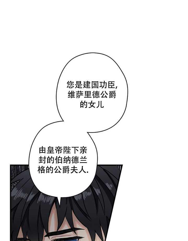 《随风起舞的花朵》第03话 第14页