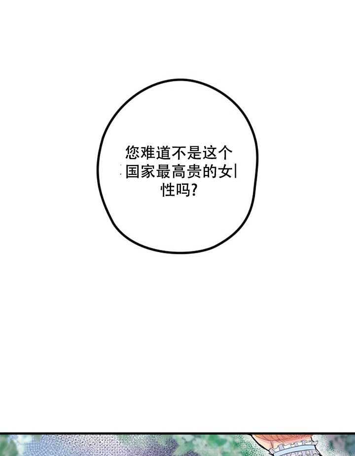《随风起舞的花朵》第03话 第16页