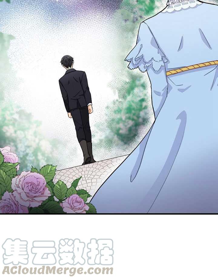 《随风起舞的花朵》第03话 第17页