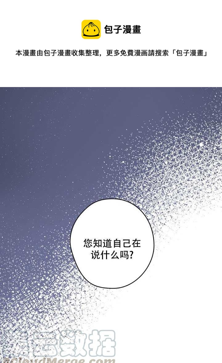《随风起舞的花朵》第03话 第1页