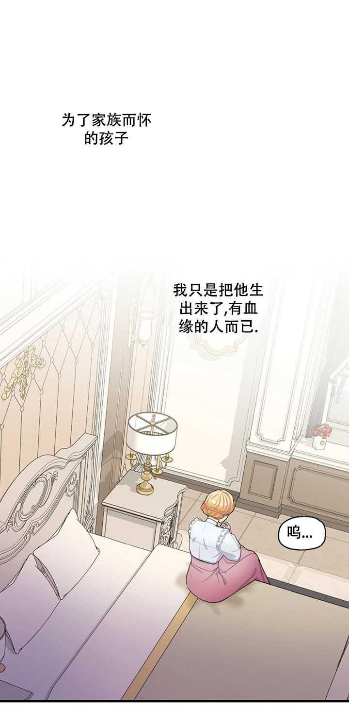 《随风起舞的花朵》第03话 第20页