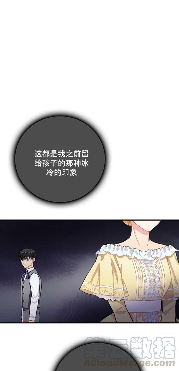 《随风起舞的花朵》第03话 第21页
