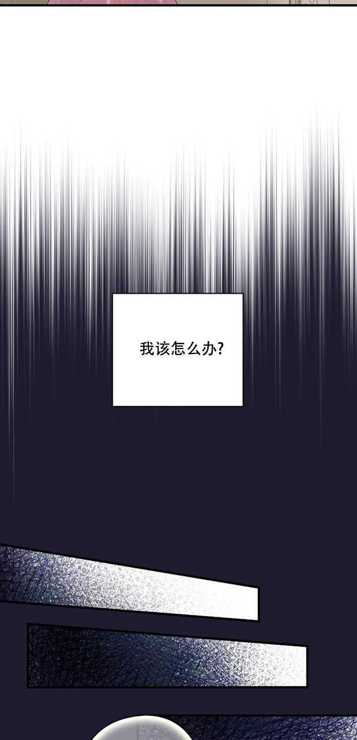 《随风起舞的花朵》第03话 第23页
