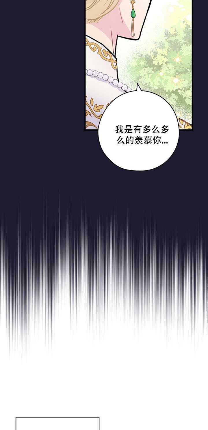 《随风起舞的花朵》第03话 第26页