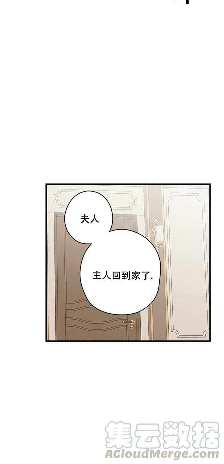 《随风起舞的花朵》第03话 第29页