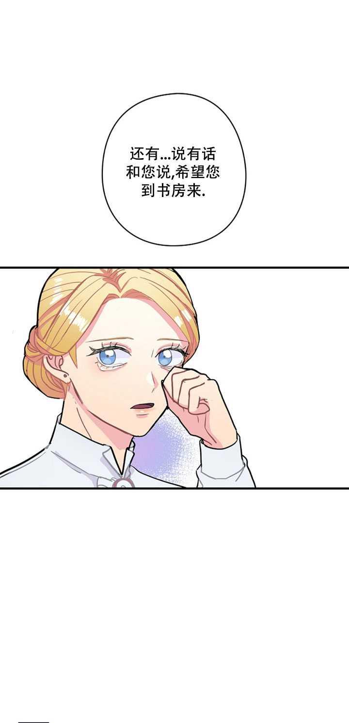 《随风起舞的花朵》第03话 第30页