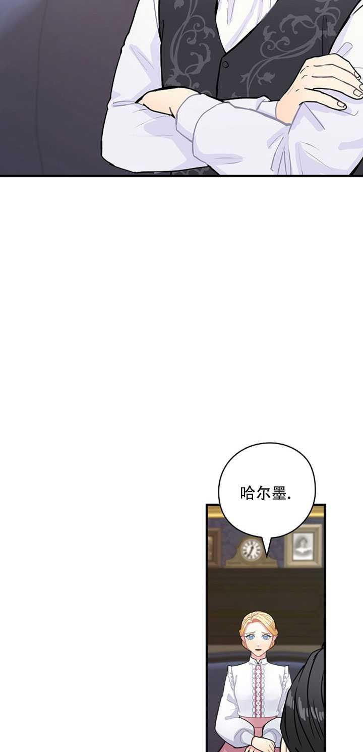 《随风起舞的花朵》第03话 第32页